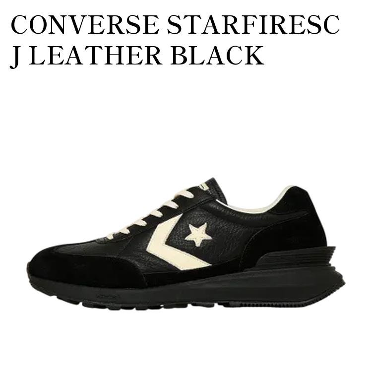 CONVERSE - 【お取り寄せ商品】CONVERSE STARFIRESC J LEATHER BLACK コンバース スターファイヤーSC J レザー ブラック 33702030 メンズ レディース 人気 おしゃれ