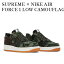 【お取り寄せ商品】SUPREME × NIKE AIR FORCE 1 LOW CAMOUFLAGE シュプリーム × ナイキ エアフォース 1 ロー カモフラージュ 573488-330