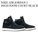 【お取り寄せ商品】NIKE AIR JORDAN 1 HIGH ZOOM COURT BLACK ナイキ エアジョーダン1 ハイ ズーム コートブラック CT0...