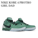 【お取り寄せ商品】NIKE KOBE 4 PROTRO GIRL DAD ナイキ コービー4 プロトロ ガールダッド FQ3545-300 メンズ レディース ...