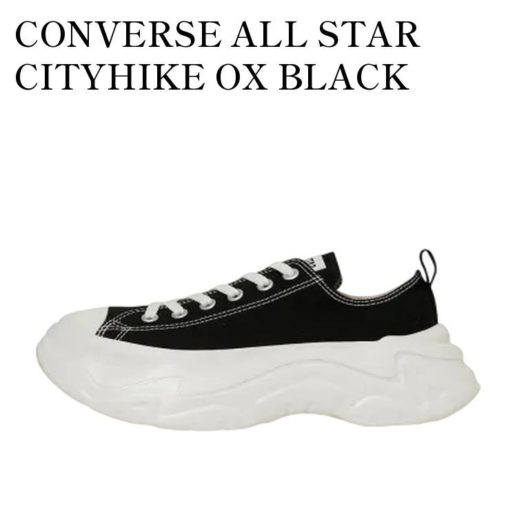 【お取り寄せ商品】CONVERSE ALL STAR CITYHIKE OX BLACK コンバース オールスター シティハイク OX ブラック 31314410 メンズ レディース 人気 おしゃれ