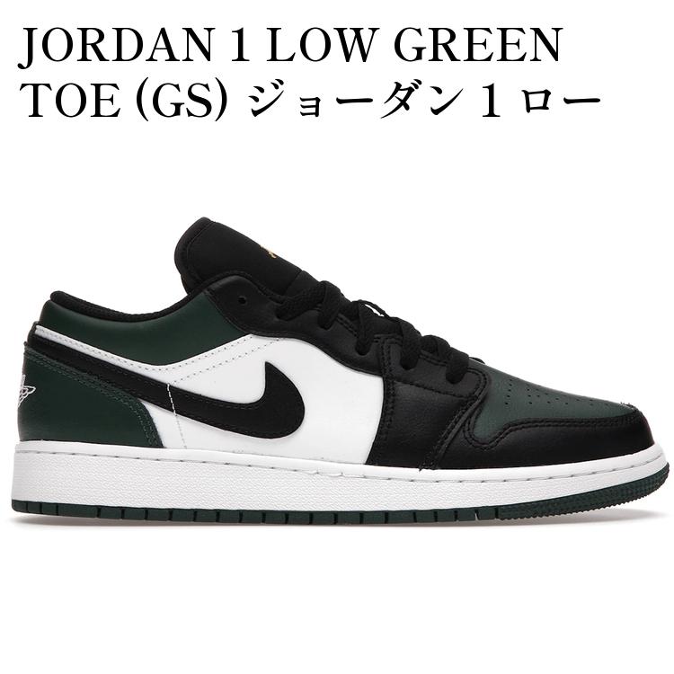 JORDAN 1 LOW GREEN TOE (GS) ジョーダン 1 ロー グリーントゥ (キッズ) 553560-371 メンズ レディース 人気 おしゃれ