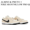 【お取り寄せ商品】ALBINO & PRETO × NIKE SB DUNK LOW PRO QS PEARL WHITE アルビノ & プレト × ナイキ SB ダンク ロー プロ QS パールホワイト FD2627-200