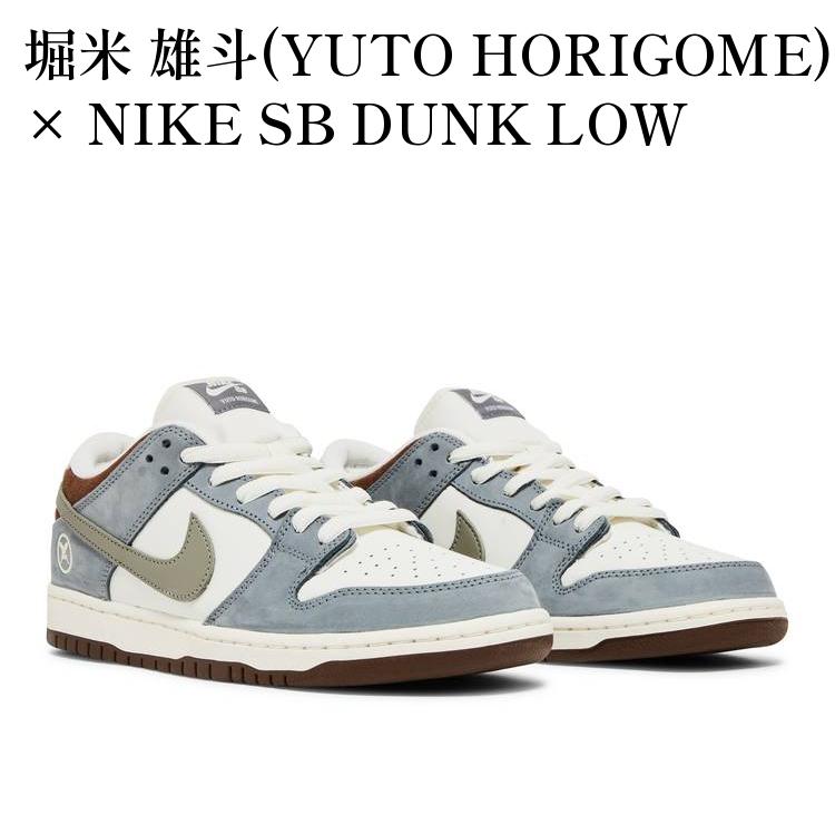 【お取り寄せ商品】堀米 雄斗(YUTO HORIGOME) × NIKE SB DUNK LOW PRO QS WOLF GREY 堀米 雄斗(ユウト ホリゴメ) × ナイキ SB ダンク ロー プロ QS ウルフグレー FQ1180-001