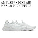 y񂹏izAMBUSH? ~ NIKE AIR MAX 180 HIGH WHITE AubV? ~ iCL GA}bNX180 nC zCg BV0145-100