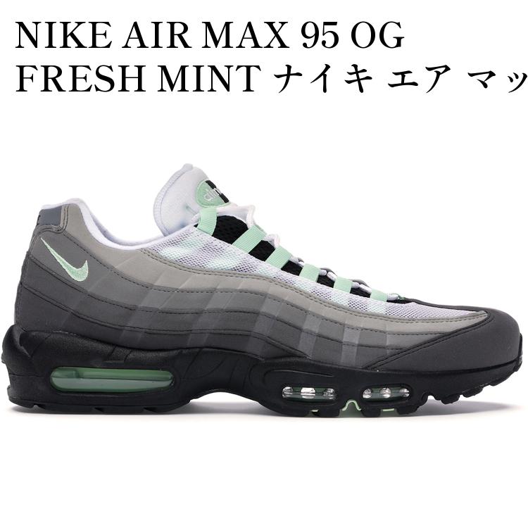 楽天市場】nike air max 95 fresh mintの通販