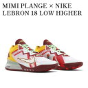 【お取り寄せ商品】MIMI PLANGE × NIKE LEBRON 18 LOW HIGHER LEARNING ミミ・プランジ × ナイキ レブロン18 ロー ハイヤー ラーニング CV7562-102