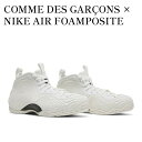 【お取り寄せ商品】COMME DES GAR?ONS × NIKE AIR FOAMPOSITE ONE WHITE コムデギャルソン × ナイキ エア フォームポジット ワン ホワイト DJ7952-100