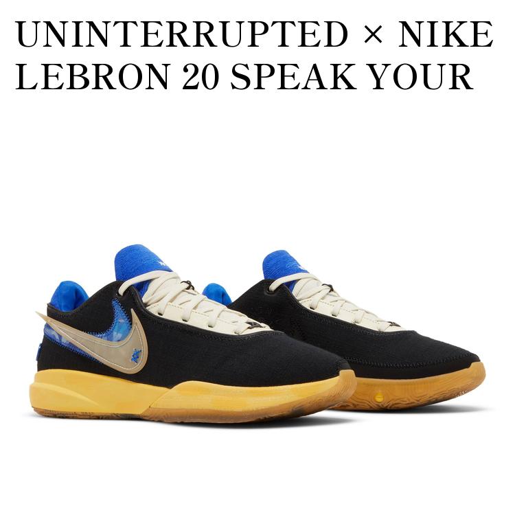 【お取り寄せ商品】UNINTERRUPTED × NIKE LEBRON 20 SPEAK YOUR TRUTH アンインターラプテッド × ナイキ レブロン20 スピーク ユア トゥルース FN0941-001