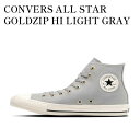 y񂹏izCONVERS ALL STAR GOLDZIP HI LIGHT GRAY Ro[X I[X^[ S[hWbv nC CgO[ 31312242