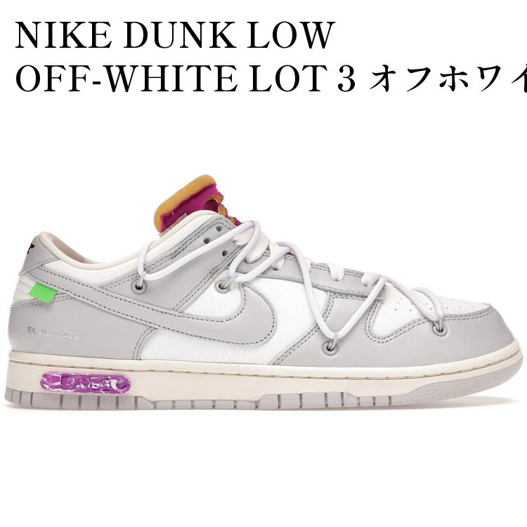 楽天市場】nike off-white dunk low（靴サイズ（cm）25.5）の通販
