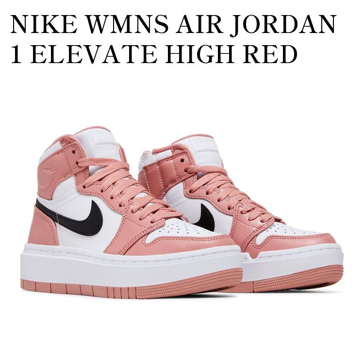 楽天市場】Wmns Air Jordan 1 Elevate highの通販 楽天市場】Wmns Air Jordan 1 Elevate highの通販