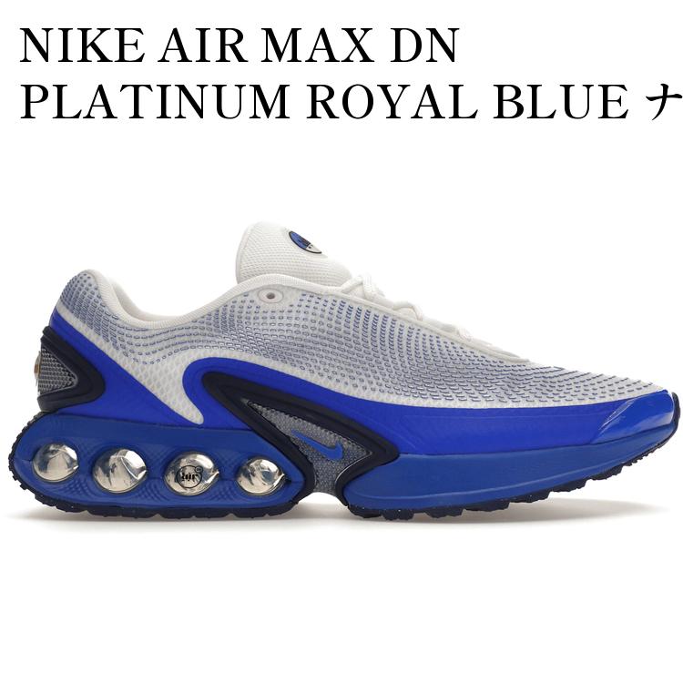 NIKE AIR MAX DN PLATINUM ROYAL BLUE ナイキ エア マックス Dn 1 プラチナ ロイヤルブルー DV3337-102 メンズ レディース 人気 おしゃれ
