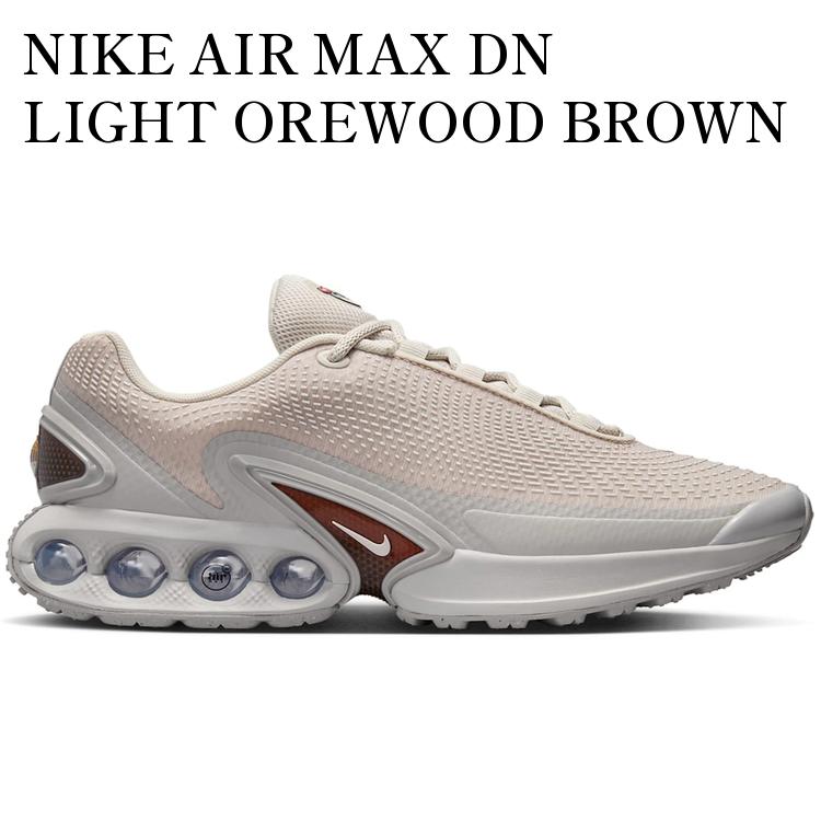 乐天商城 - 【海外限定 お取り寄せ商品】NIKE AIR MAX DN LIGHT OREWOOD BROWN (WOMEN'S) FJ3145-101 メンズ レディース 人気 おしゃれ