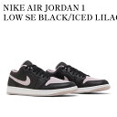 【お取り寄せ商品】NIKE AIR JORDAN 1 LOW SE BLACK/ICED LILAC ナイキ エアジョーダン1 ロー SE ブラック/アイスド ライラック DV1309-051 メンズ レディース 人気 おしゃれ