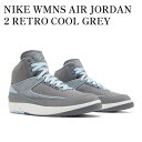 【お取り寄せ商品】NIKE WMNS AIR JORDAN 2 RETRO COOL GREY ナイキ ウィメンズ エアジョーダン2 レトロ クールグレー FB8871-041 メンズ レディース 人気 おしゃれ