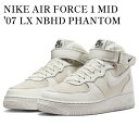 【お取り寄せ商品】NIKE AIR FORCE 1 MID '07 LX NBHD PHANTOM ナイキ エアフォース1 ミッド '07 LX NBHD ファントム FB2036-101 メンズ レディース 人気 おしゃれ