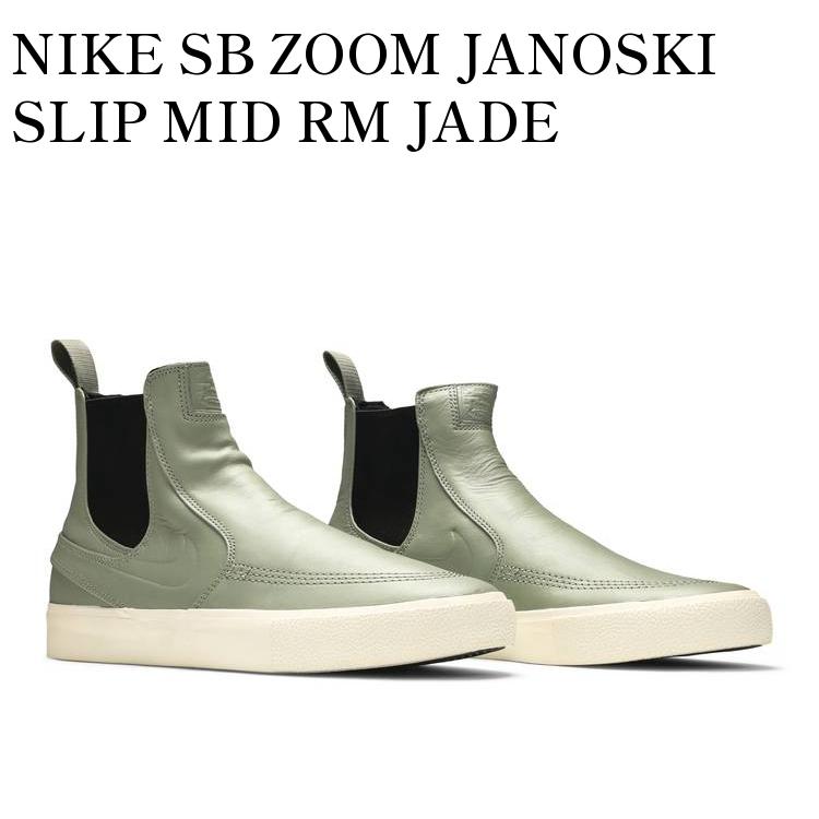 【お取り寄せ商品】NIKE SB ZOOM JANOSKI SLIP MID RM JADE HORIZON ナイキ SB ズーム ジャノスキー スリップ ミッド Rm ジェイド ホライズン BQ5888-300