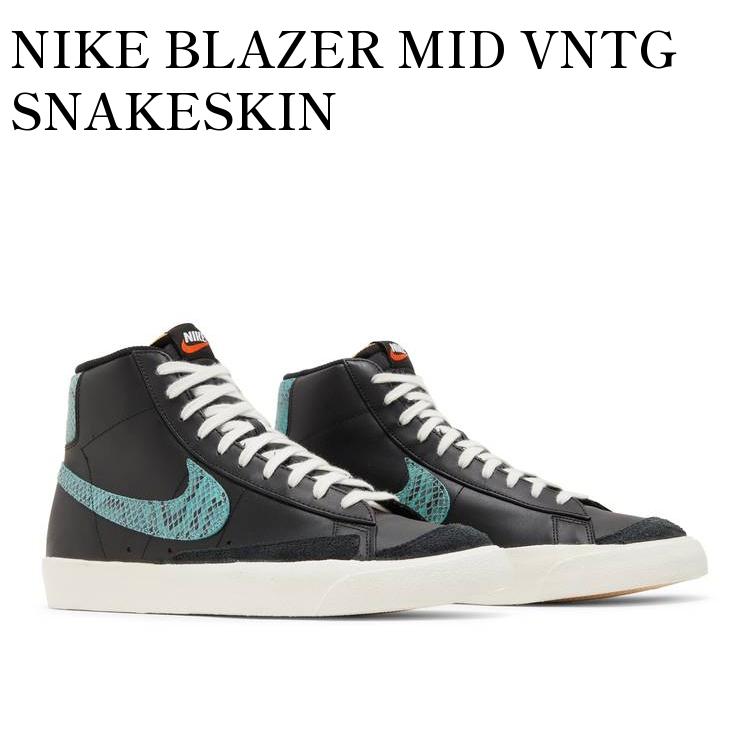 【お取り寄せ商品】NIKE BLAZER MID VNTG SNAKESKIN ナイキ ブレーザー ミッド ビンテージ スネイクスキン CI1176-001