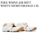 y񂹏izNIKE WMNS AIR RIFT WHITE HEMP/ORANGE CHALK WHITE/PEARL WHITE iCL EBY GAtg zCg wv/IW `[N zCg/p[ zCg DM9645-100
