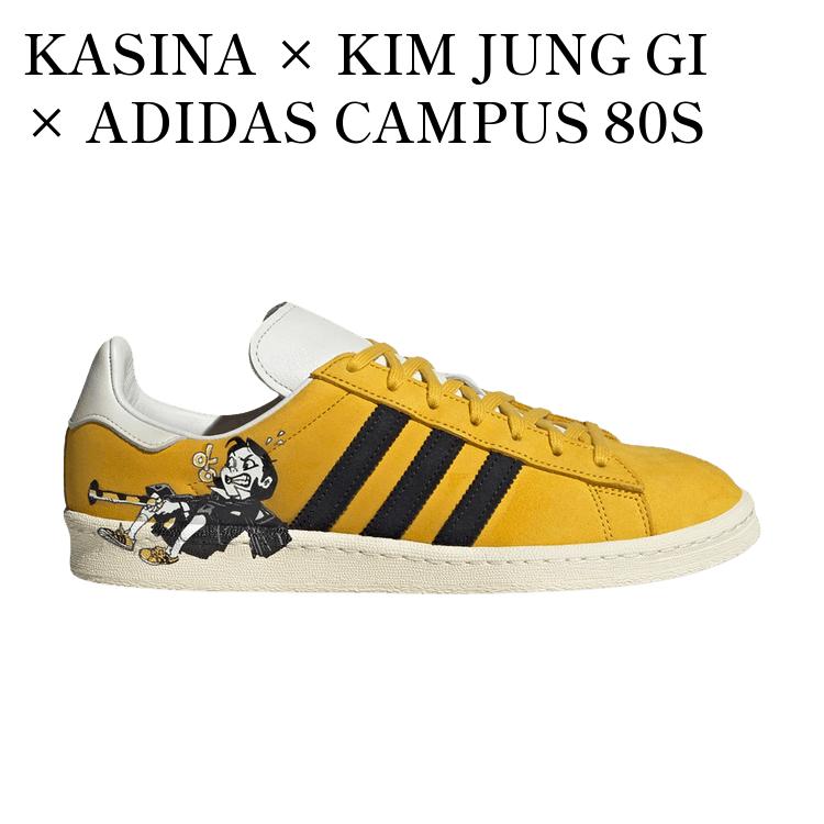 KASINA × KIM JUNG GI × ADIDAS CAMPUS 80S HAZY YELLOW カシナ × キム・ジョンギ × アディダス キャンパス 80s ヘイジーイエロー IE4810