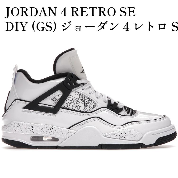 JORDAN 4 RETRO SE DIY (GS) ジョーダン 4 レトロ SE DIY (キッズ) DC4101-100 メンズ レディース 人気 おしゃれ