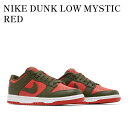 【海外限定 お取り寄せ商品】NIKE DUNK LOW MYSTIC RED CARGO KHAKI ナイキ ダンク ロー ミスティックレッド カーゴカーキ D...