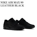 【お取り寄せ商品】NIKE AIR MAX 90 LEATHER BLACK ナイキ エアマックス90 レザー ブラック 302519-001