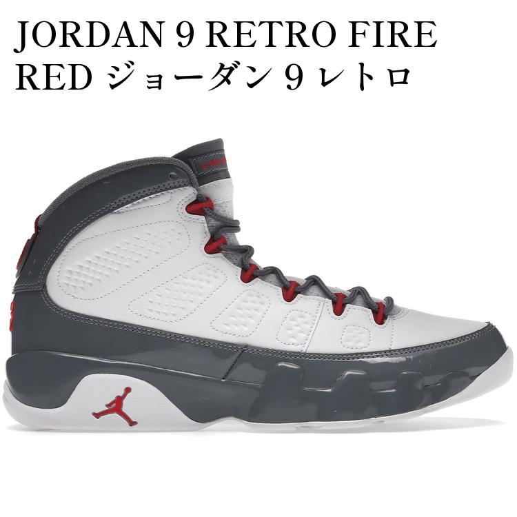 JORDAN 9 RETRO FIRE RED ジョーダン 9 レトロ ファイアレッド CT8019-162 メンズ レディース 人気 おしゃれ
