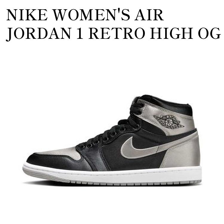 【お取り寄せ商品】NIKE WOMEN'S AIR JORDAN 1 RETRO HIGH OG SATIN SHADOW ナイキ ウィメンズ エアジョーダン1 レトロ ハイ OG サテンシャドウ FD4810-010 メンズ レディース 人気 おしゃれ