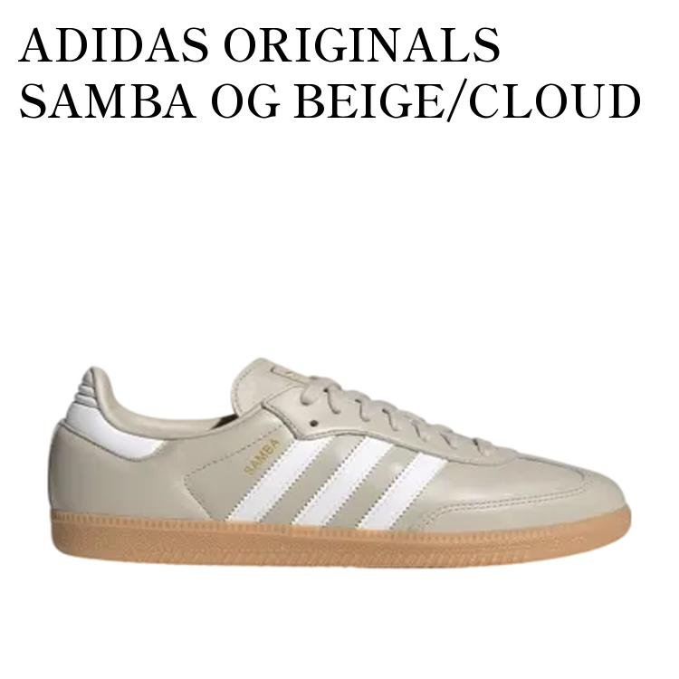 ADIDAS ORIGINALS SAMBA OG BEIGE/CLOUD WHITE/GUM アディダスオリジナルス サンバ OG ベージュ/クラウドホワイト/ガム JR0883 メンズ レディース 人気 おしゃれ