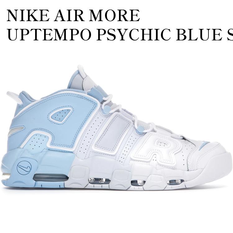 NIKE AIR MORE UPTEMPO PSYCHIC BLUE SKY DJ5159-400 メンズ レディース 人気 おしゃれ
