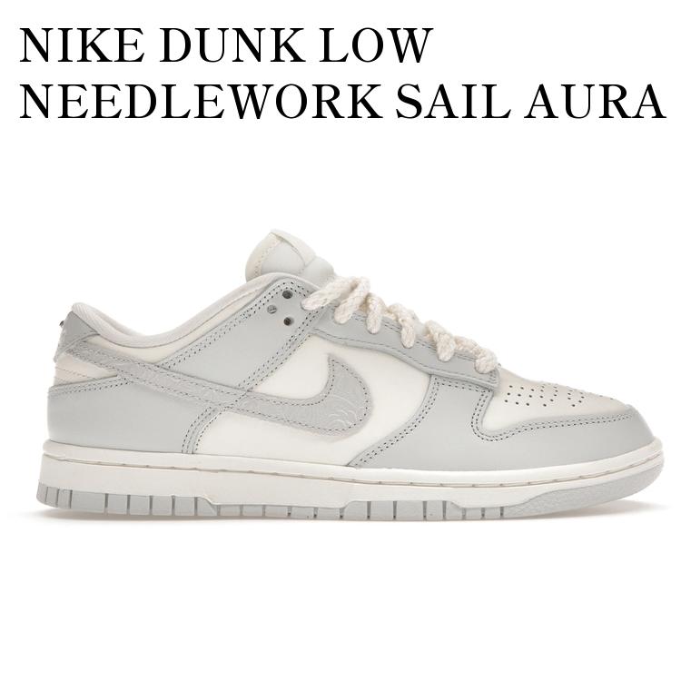 NIKE DUNK LOW NEEDLEWORK SAIL AURA (WOMEN'S) ナイキ ダンク ロー ニードルワーク セイル オーラ (ウィメンズ) FJ4553-133 メンズ レディース 人気 おしゃれ