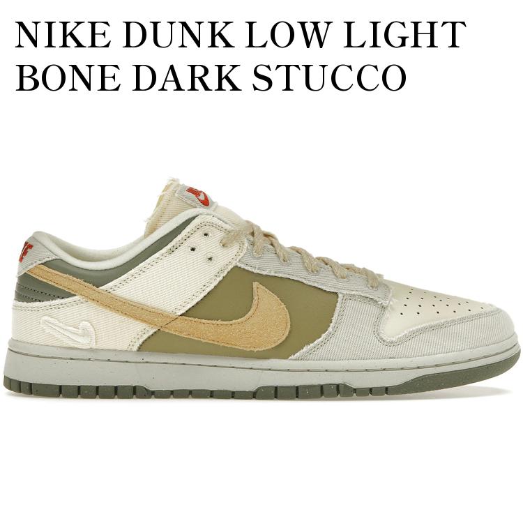 NIKE DUNK LOW LIGHT BONE DARK STUCCO (WOMEN'S) ナイキ ダンク ロー ライトボーン ダークスタッコ (ウィメンズ) FZ4341-100 メンズ レディース 人気 おしゃれ