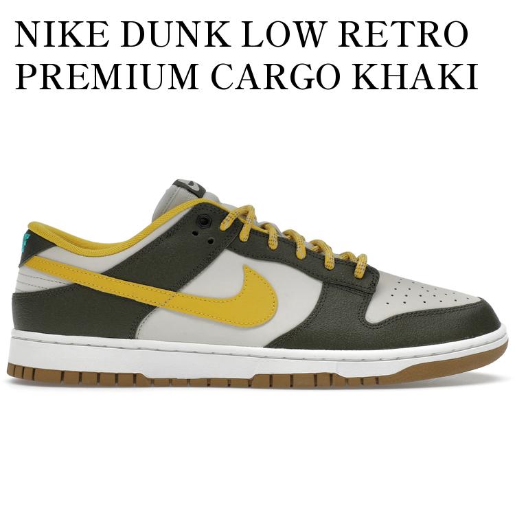 乐天商城 - 【海外限定 お取り寄せ商品】NIKE DUNK LOW RETRO PREMIUM CARGO KHAKI VIVID SULFUR FV3629-371 メンズ レディース 人気 おしゃれ