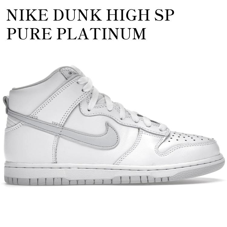 NIKE DUNK HIGH SP PURE PLATINUM CZ8149-101 メンズ レディース 人気 おしゃれ