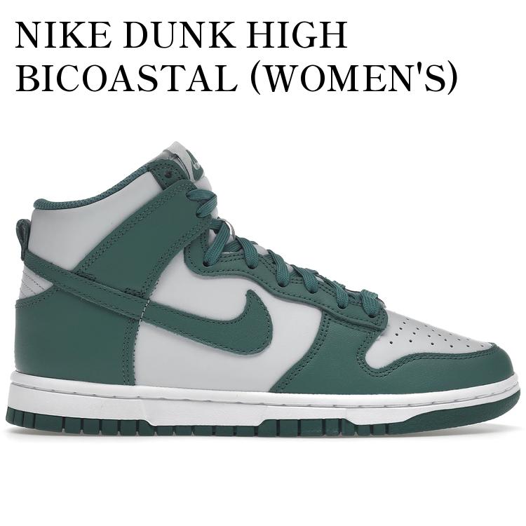 NIKE DUNK HIGH BICOASTAL (WOMEN'S) DD1869-004 メンズ レディース 人気 おしゃれ