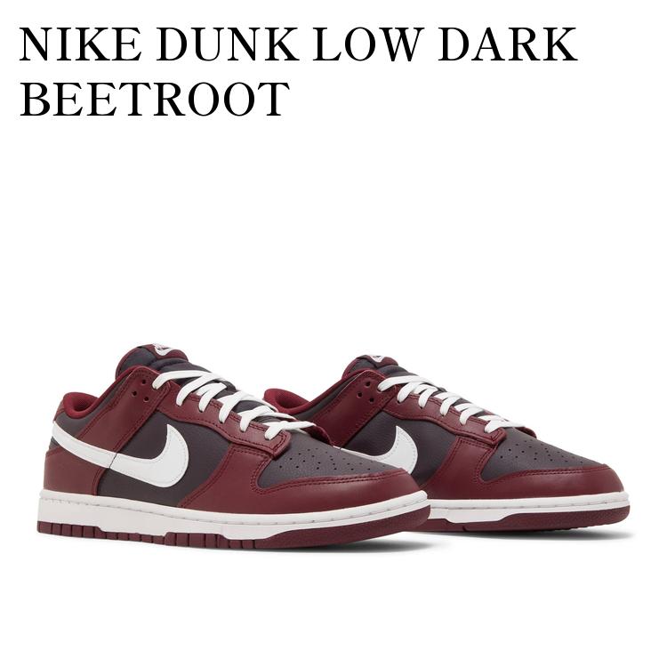 【海外限定 お取り寄せ商品】NIKE DUNK LOW DARK BEETROOT ナイキ ダンク ロー ダークビートル―ト DJ6188-600 メンズ レディース 人気 おしゃれ