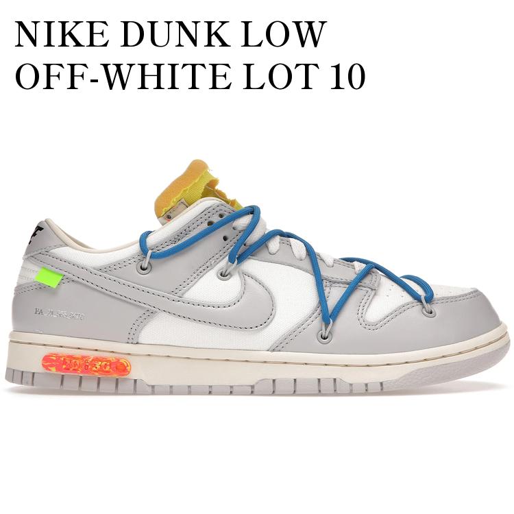 乐天商城 - 【海外限定 お取り寄せ商品】NIKE DUNK LOW OFF-WHITE LOT 10 DM1602-112 メンズ レディース 人気 おしゃれ