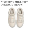 【海外限定 お取り寄せ商品】NIKE DUNK MID CANVAS LIGHT OREWOOD BROWN GUM DZ2533-100 メンズ レディース