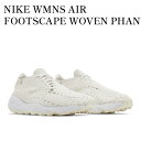 【お取り寄せ商品】NIKE WMNS AIR FOOTSCAPE WOVEN PHANTOM ナイキ ウィメンズ エアフットスケープ ウーブン ファントム FZ0405-001 メンズ レディース 人気 おしゃれ