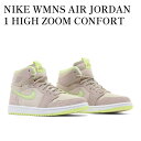 【お取り寄せ商品】NIKE WMNS AIR JORDAN 1 HIGH ZOOM CONFORT LEMON TWIST ナイキ ウィメンズ エアジョーダン1 ハイ ズーム コンフォート レモンツイスト CT0979-200 メンズ レディース 人気 おしゃれ