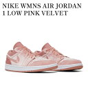 【お取り寄せ商品】NIKE WMNS AIR JORDAN 1 LOW PINK VELVET ナイキ ウィメンズ エアジョーダン1 ロー ピンク ベルベット DQ8396-600 メンズ レディース 人気 おしゃれ