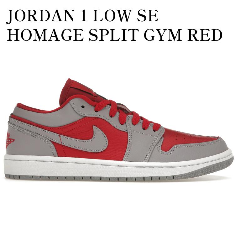 JORDAN 1 LOW SE HOMAGE SPLIT GYM RED CEMENT GREY (WOMEN'S) DR0502-600 メンズ レディース 人気 おしゃれ