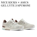 【お取り寄せ商品】NICE KICKS × ASICS GEL-LYTE 3 SPUMONI ナイス キックス × アシックス ゲルライト3 スプモーニ 1201a460-750