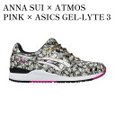 【お取り寄せ商品】ANNA SUI × ATMOS PINK × ASICS GEL-LYTE 3 OG CREAM/ORCHID アナ スイ × アトモスピンク × アシックス ゲルライト3 OG クリーム/オーキッド 1201A984-100