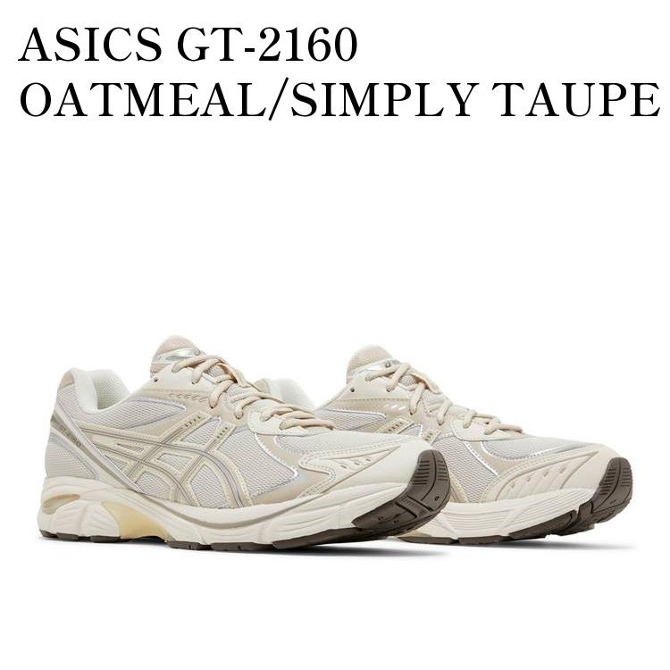 ڤ󤻾ʡASICS GT-2160 OATMEAL/SIMPLY TAUPE å GT2160 ȥߡ/ץ꡼ȡ 1203A320-250