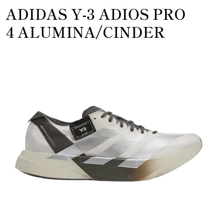 【お取り寄せ商品】ADIDAS Y-3 ADIOS PRO 4 ALUMINA/CINDER アディダス ワイスリー アディオス プロ4 アルミナ/シンダー JS3154 メンズ レディース 人気 おしゃれ