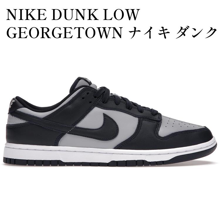 NIKE DUNK LOW GEORGETOWN ナイキ ダンク ロー ジョージタウン DD1391-003 メンズ レディース 人気 おしゃれ