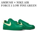 【お取り寄せ商品】AMBUSH × NIKE AIR FORCE 1 LOW PINE GREEN AND CITRON アンブッシュ × ナイキ エアフォース...
